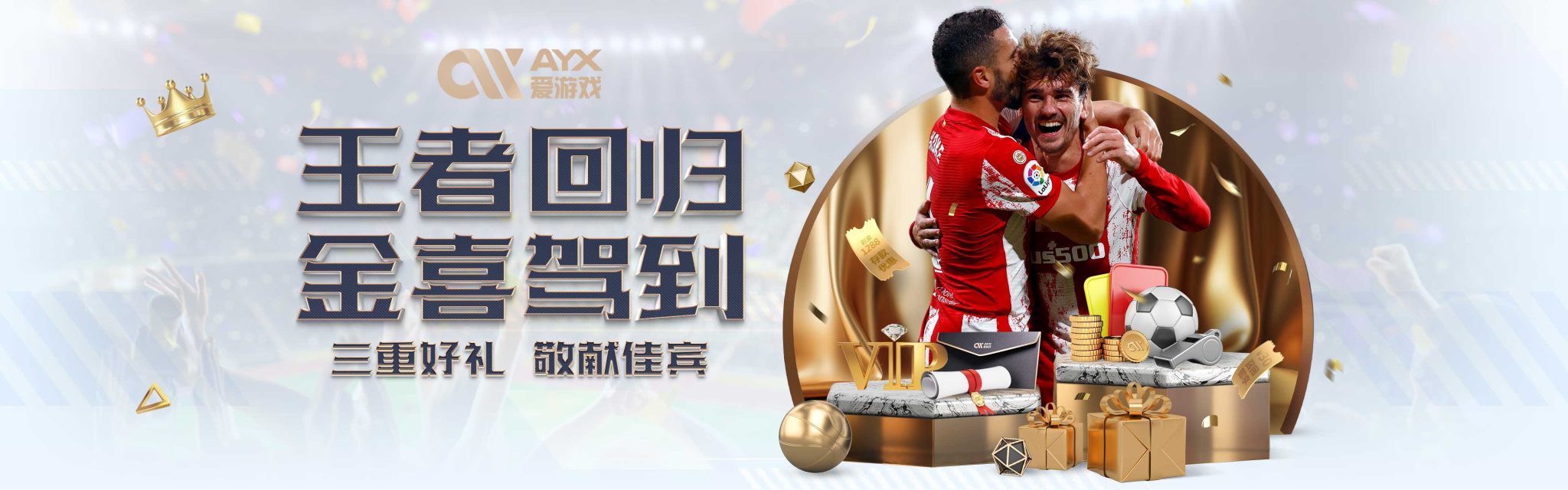 爱游戏登录入口(AYX)中国官方网站_AYX SPORTS