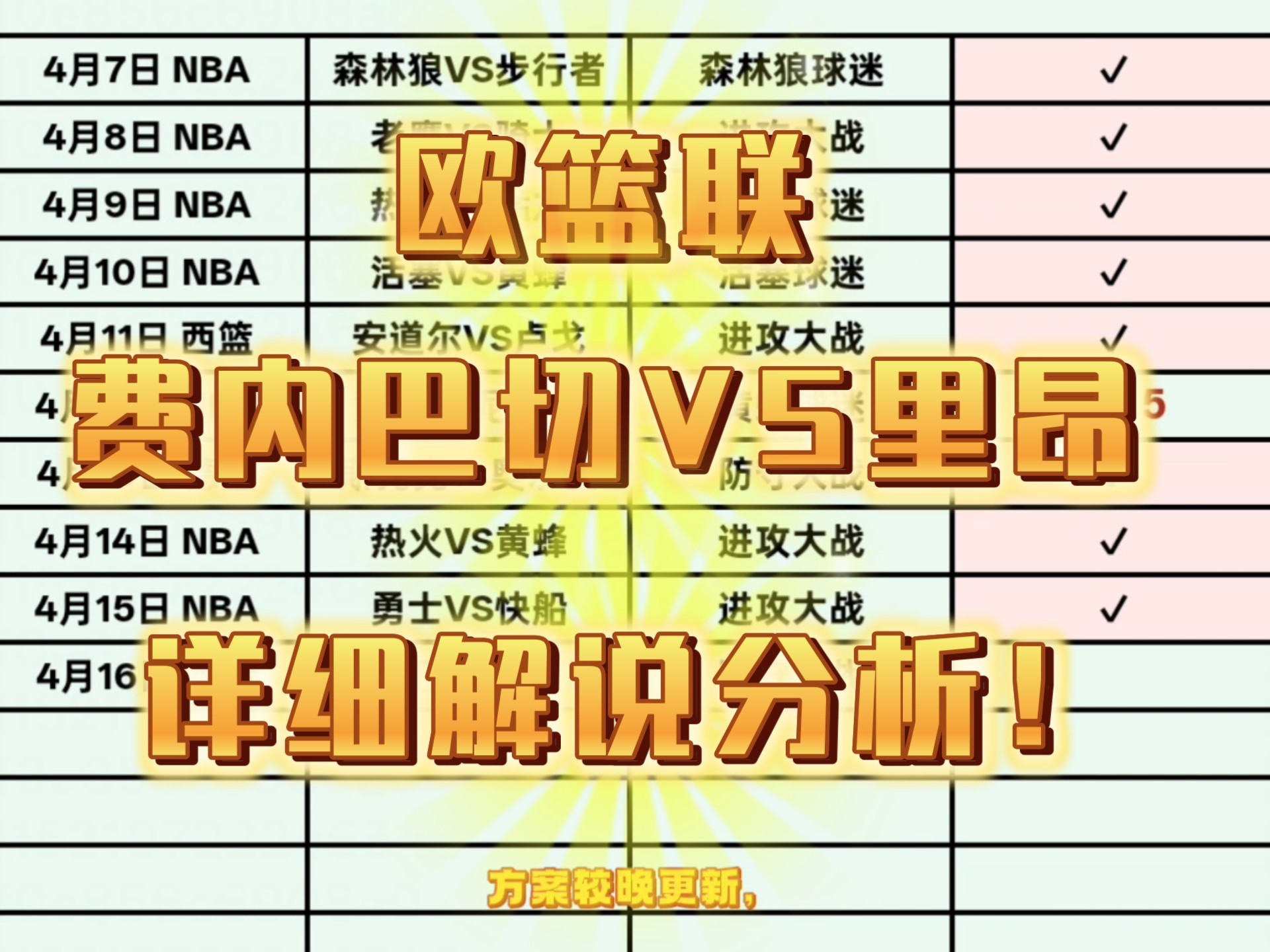 离谱！赛前新奥尔良鹈鹕备战国王杯北京国安伤情更新备战欧篮联，赛前调整名单的简单介绍